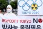 【画像】韓国市民団体「東京五輪戦犯旗・放射能阻止ネットワーク」が新たに発足
