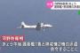 日本は今日、中東に自衛隊派遣命令…明日日本から哨戒機出発＝韓国の反応