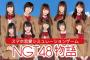 【悲報】アプリ「NGT48物語」売上予測 2019/12(23万円) 2020/01(36万円) ・・・