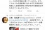 【狂気】元産経記者の三枝玄太郎氏「NGT48は山口真帆さん暴行に関与していない。名誉毀損をやめろ」