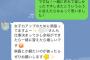 LINEでここから返信帰って来ないってどういうことなんや…