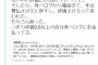 【悲報】食べログの闇が深すぎてヤバい・・・これ半分ヤクザだろ・・・ｗｗｗｗ