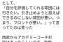 【悲報】元西武小石博孝さん、西武の悪口をその辺の人にぶちまける 