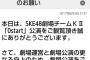 公演後のアンケートは、何かしらの評価基準として用いられているのだろうか