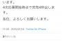 いなぷぅ軍団「57枚目シングルで大盛真歩1000枚買います。4次応募開始時点で完売4枠出します」