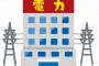 【四国電力】 伊 方 原 発、 全 電 源 喪 失 ！！！！！