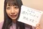 【朗報】AKB48チーム8鈴木優香さん、ブブカに続いて週プレでもグラビア掲載 決定！「他にも告知することあります。」