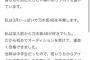 【悲報】 棒対応でお馴染み、乃木坂46 佐々木琴子が卒業発表！！