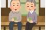 【疑問】本当に老後に2000万円必要なのか？・・・・・・