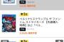 【朗報】ゲーム予約ランキングでグラブルの格ゲーが一位、格ゲーブーム再燃か