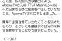 【悲報】前澤社長のアベマお見合い企画が中止。2万7000人の女たちフラれるw