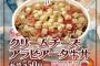 すき家、「クリームチーズアラビアータ牛丼」新発売