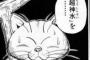 超神水って単なる毒だよね