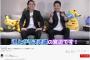 松本・蛍原・岡村「youtubeはやめとけ」宮迫「うるせぇyoutuberデビューや」