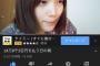 【悲報】 本田翼さん、ゲームせずに女子受け狙ってメイク動画を投稿してしまう