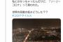 【画像】慶應女子さん、オランダでとんでもない事を言われてしまうｗｗｗｗｗｗｗｗｗ