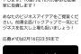 【速報】元ZOZO前澤神、今度は10人に10億円プレゼントすると発表