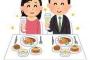 【ヤバいｗ】ご近所の『 人 妻 』に飯に誘われたんだけどおおおおおおｗ