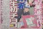 画像　パリーグの山本投手が結婚！！
