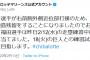 ロッテ・福田秀平、練習中に打球が当たり右前腕外側近位部打撲、石垣島残留