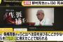 野村克也さんがもうこの世にいない事実