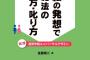 そうだ佐伯！そのための前進守備だ！これでいい！