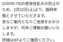 【悲報】サンリオピューロランド、コロナ対策の為休館