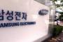 【速報】韓国でサムスン社員がコロナ感染　事業所を閉鎖へ