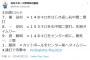 山本由伸9連敗中ロッテ相手に炎上してしまう