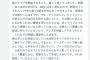 【乃木坂46】山崎怜奈が755に投稿した2期生ライブ中止の告知文章が感動的だと話題に