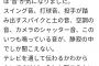 【阪神】近本、無観客試合について真面目にツイート