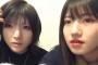 【AKB48】岡田奈々と村山彩希がSHOWROOM泥酔配信ｗｗｗ