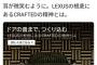 【悲報】最新のレクサス、こだわったポイントは「ドアの閉める音」