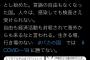 【国民民主・原口一博氏】2020「特定番組を名指しで封じ込めようと...言論の自由なくなった国」 2019「劣悪番組を垂れ流す電波利権占有問題も追及」