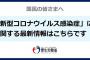 厚労省、Twitter更新　CNNとレスバ開始