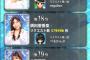 【SKE48】『CM選抜』ワイルドカードはあゆか支援の7D2推しVSるか支援の6期推しの戦いになりそう…!?