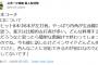 【巨人】宮本コーチ「田口が左打者をどんな料理するんだろうなと思ったら唐揚げで終わってしまった」