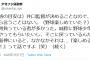 【夕刊フジ】ロッテ今岡２軍監督「阪神にいると『野球を楽しめるかっ！』って話ですよ」