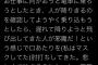 【悲報】HKT48栗原紗英、電車内で暴行され唇が腫れてしまう・・・