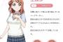 【悲報】ラブライブ3代目、アニメでキャラデザが変わり大炎上ｗｗｗｗｗ