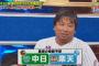 里崎「優勝予想はセ・中日、パ・楽天」 中居「他とかぶらない個性派解説者気取ってるだけ」 里崎「ドラゴンズは今年まじで強い」