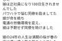 【悲報】まつり母「こちとら娘が就職して１００日も生きられなかったぞ」