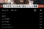 【NGT48】荻野由佳に対するコメントがひどすぎる・・・