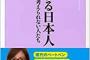 香山リカ発狂「五輪中止を決断できない日本人と日本社会は劣化した！」 @rkayama