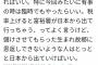 ZOZO前社長前澤氏「金持ちの税率を臨時で上げろ。嫌なら日本から出ていけ」