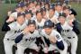 2018の大阪桐蔭メンバーwwwww