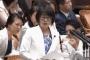 【動画】立憲民主・蓮舫議員、国会でコロナ対策中にダイバクショウ
