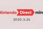 【動画】「Nintendo Direct mini 2020.3.26」を公開！！発売ソフトまとめ