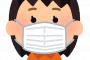 彡(ﾟ)(ﾟ)｢最近のマスクくさすぎないか？ドブみたいな臭いする(糞で固め息)｣