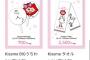 【悲報】SKE48松井珠理奈さんのキャラグッズ、在庫処分ができなくなるｗｗｗ